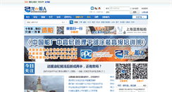 Desktop Screenshot of imarine.cn